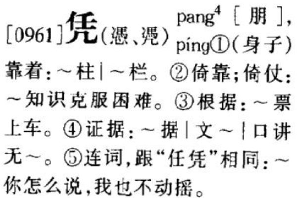 苡字读音解析，揭秘苡的正确发音-方知甜