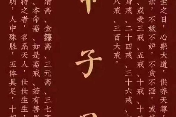 甲子年，传统历法中的循环标志，记录灾难性现象-方知甜