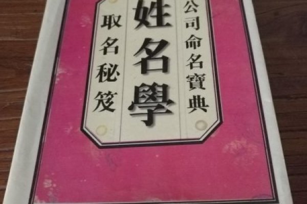 测字取名，探寻古老智慧与现代命名的艺术-方知甜