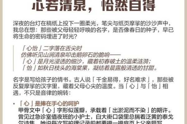 心之所向，怡然自得——解析心怡的深层含义-方知甜