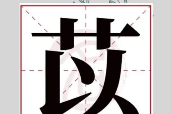 苡怎么读，探寻古老字词的发音奥秘-方知甜