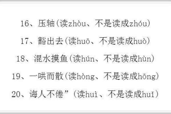 筱怎么读，探寻汉字筱的正确发音-方知甜