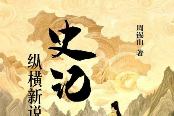 伍子胥过昭关解签文姻缘，历史与命运的交织-方知甜