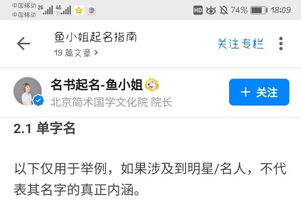 寻找适合的网名，女人的灵感与选择-方知甜
