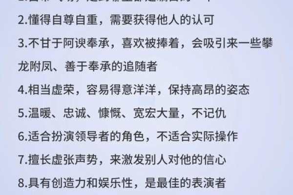 狮子座性格，自信与热情的王者之风-方知甜