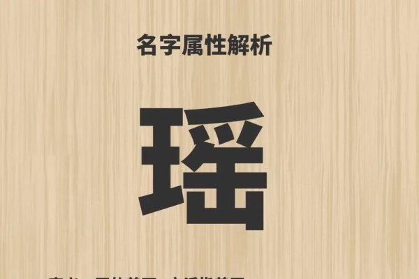 瑶之韵，男生名字的温文尔雅与美好寓意-方知甜