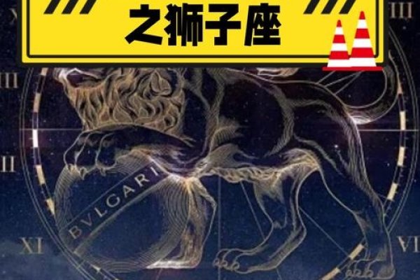 狮子座，7月23日至8月22日，热情自信的王者之风-方知甜