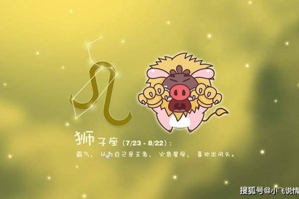 狮子座性格，外冷内热，内敛坚韧，绽放独特魅力-方知甜