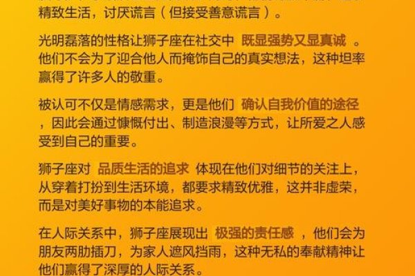 狮子座男生的性格，阳光领袖的自信与热情-方知甜