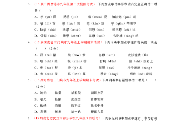 炼字拼音解析，从字音到字义，探寻炼的深层含义-方知甜
