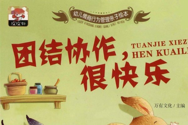 猴子捞月，生肖智慧与团结协作的寓言-方知甜