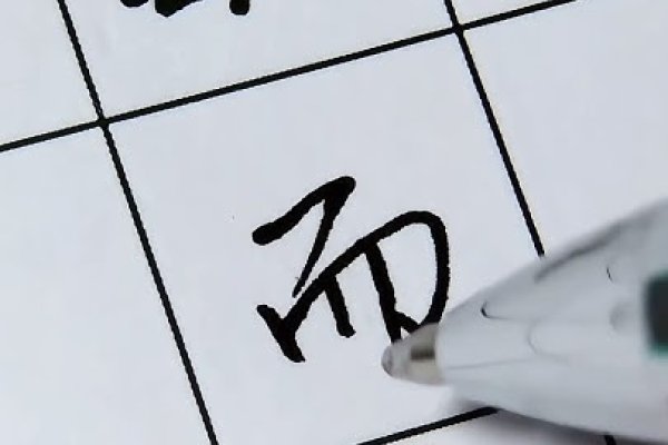 敏字释义，迅速灵活，奋勉求进-方知甜