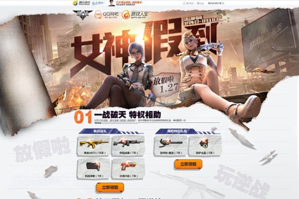 逆战之名，打造独一无二的战斗代号-方知甜