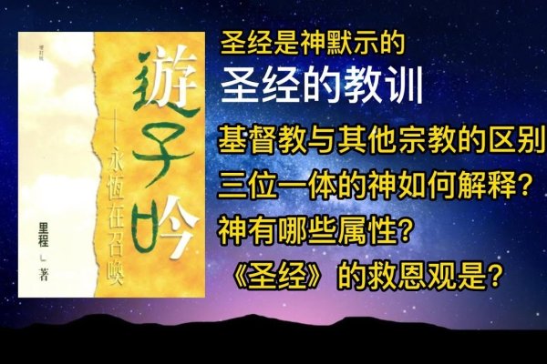 雷子在圣经中的含义解析-方知甜