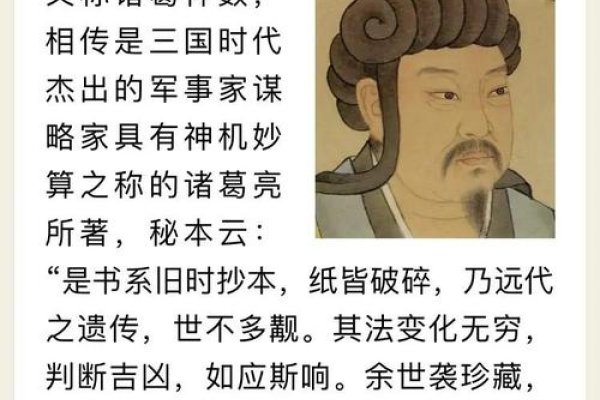 智者之谋，诸葛亮测字的智慧与玄机-方知甜