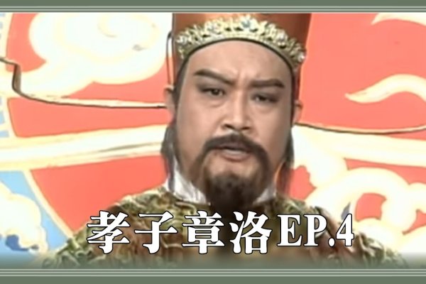 孝子章洛，当孝道在时光中绽放的光辉-方知甜