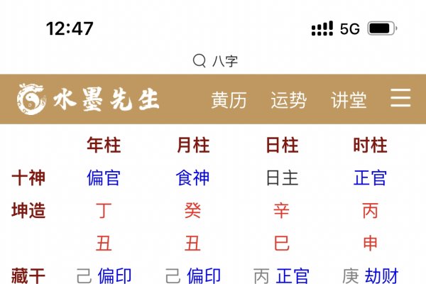 一朝一夕猜生肖解析-方知甜