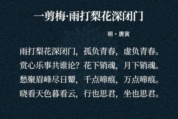 雨打梨花是什么生肖-方知甜