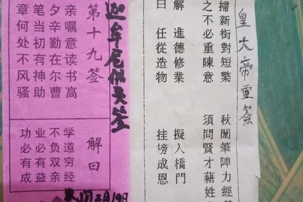 玉帝灵签，化解破局之钥，开启妙境非凡境-方知甜