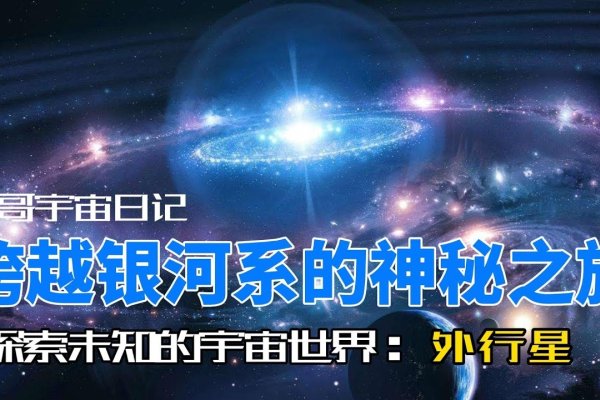 银河系的璀璨星座，探索宇宙中的神秘画卷-方知甜