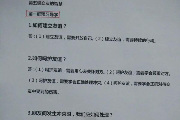 有交友网吗?探寻社交新生态的探索之路-方知甜