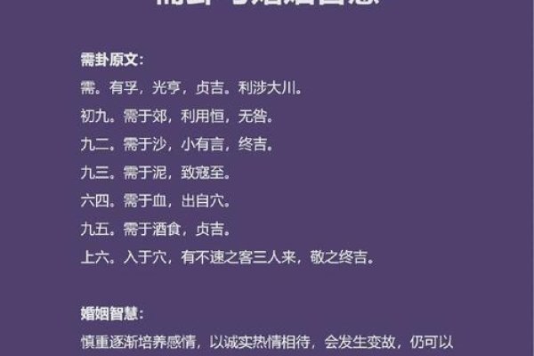 易经智慧，婚姻幸福需顺应天命-方知甜