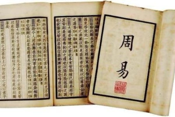 易经与周易，千古智慧之源的异曲同工-方知甜