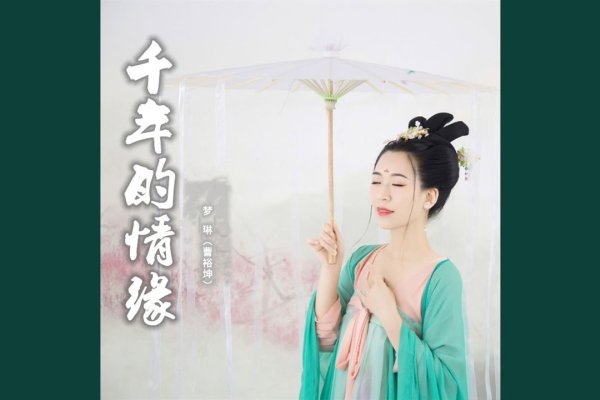 月老求签，穿越千年的情缘纽带-方知甜