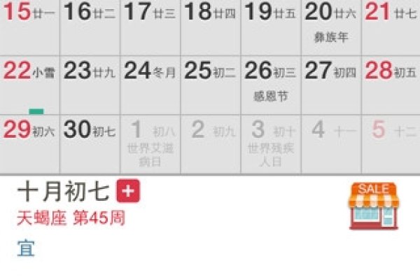 阳历阴历转换，掌握日历双系统，轻松应对生活计时需求-方知甜