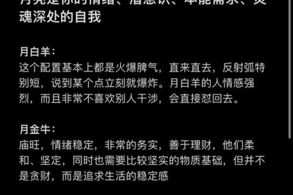 月亮星座揭示情感世界与家庭模式-方知甜