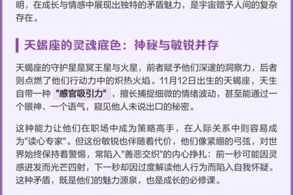 阳历11月12日，天蝎座，洞察力强且充满热情。-方知甜