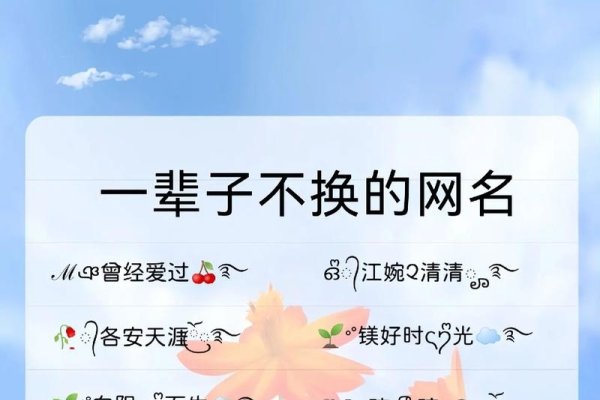 有内涵网名推荐，这些网名展现优雅气质-方知甜