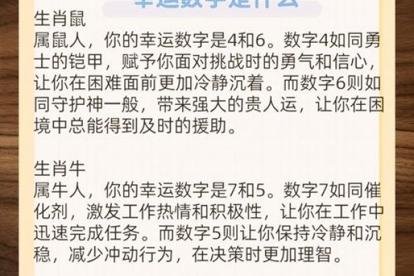 运气查询，解锁人生好运的密码-方知甜