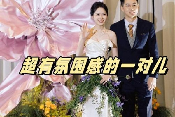 易奇合婚，婚姻幸福美满的新起点-方知甜