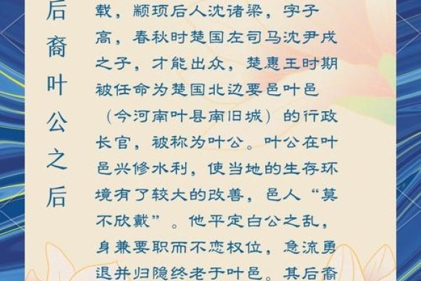 叶氏家谱，家族血脉的隐形传承与文化基因的传承-方知甜