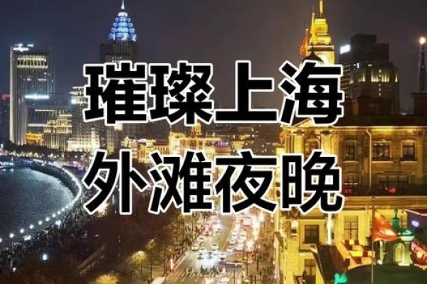 夜色上海，一场跨越时间的灵魂对话-方知甜