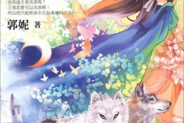 一王九帅十二宫，神秘世界的奇幻之旅-方知甜