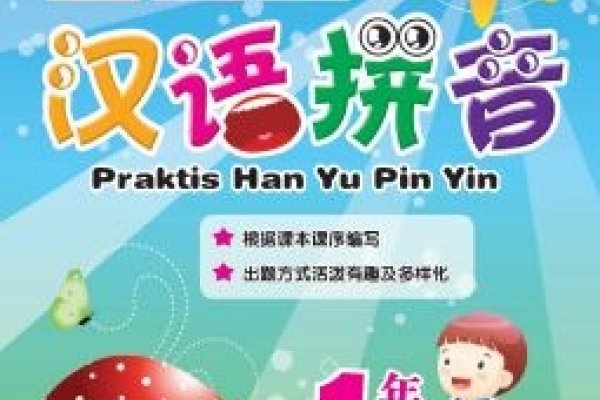 一万拼音的奥秘与探索-方知甜