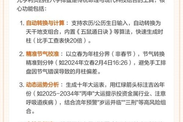 元亨八字排盘系统解析-方知甜