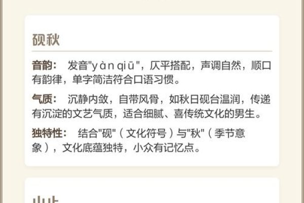 音韵独特，那些让人耳畔回响的好听男生网名-方知甜