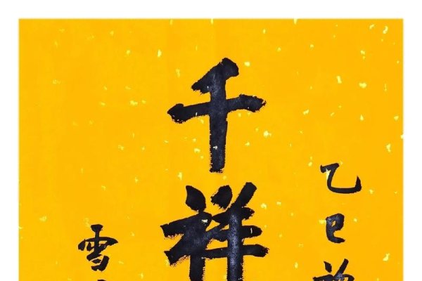 云呈哈达千祥集好日开施万寿杯等名能祝福。-方知甜