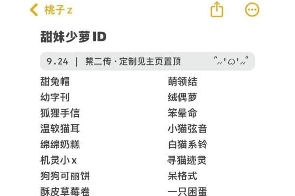 游戏可爱的名字，打造你的专属萌系游戏昵称-方知甜