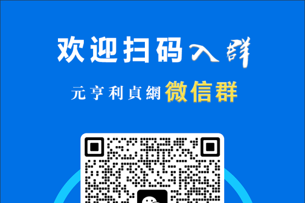元亨利贞网，探索网络时代的智慧与价值-方知甜