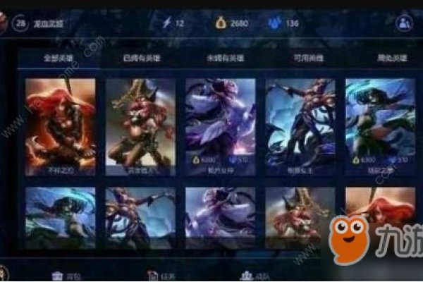 英雄联盟手游ID，英雄的荣耀与担当-方知甜