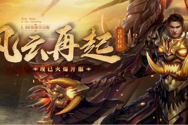 英雄联盟,热血传奇的传奇征程-方知甜