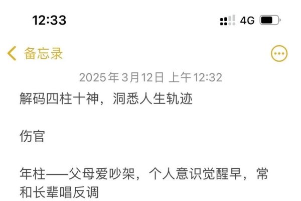 元亨利贞八字排盘，解锁命运密码，指引人生决策-方知甜