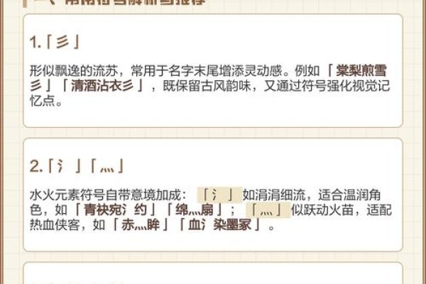 游戏名字符号大全及操作指南-方知甜