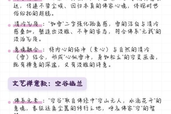 优雅清冷网名推荐-方知甜