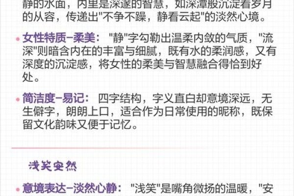 优雅如雪，静水深流，高雅女孩网名推荐-方知甜