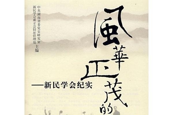 优雅岁月·共赏风华-方知甜